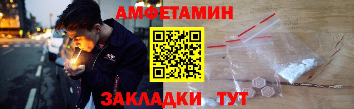 АМФЕТАМИН  Вход с VPN  Ростов-на-Дону  Amphetamine  Амфетамин 98% 