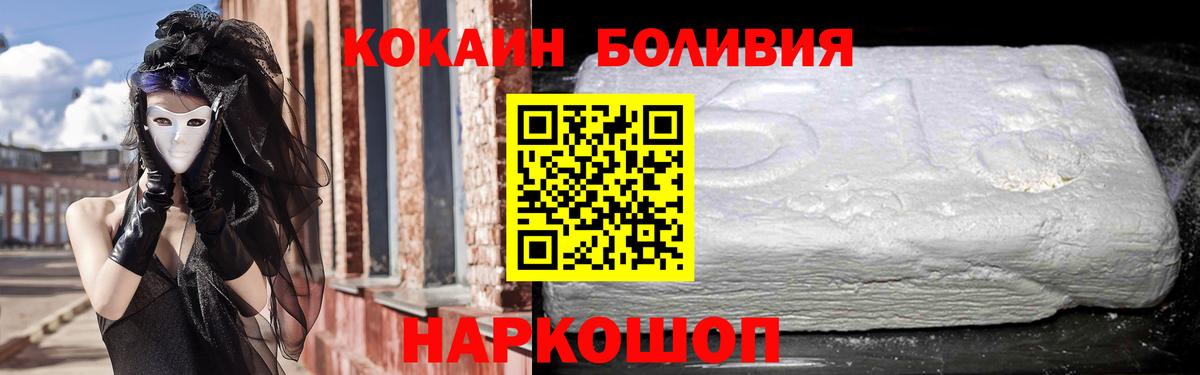 Ростов-на-Дону  COCAIN Перу  цены наркотик  Вход с VPN 
