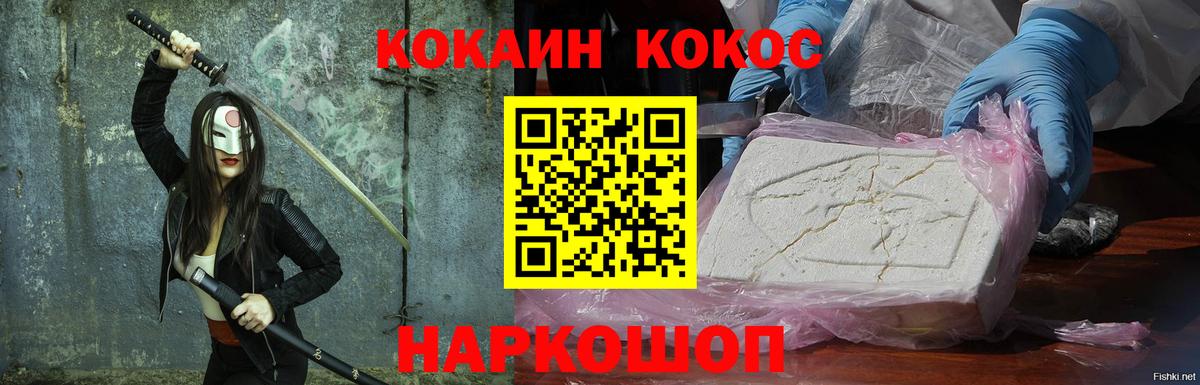 КОКАИН Columbia Ростов-на-Дону