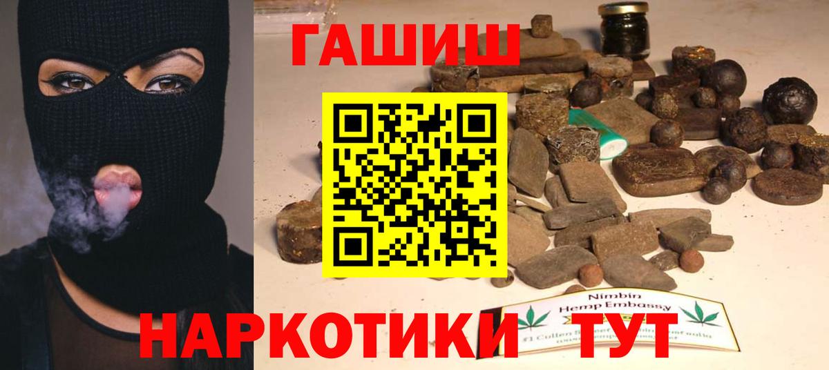 Гашиш VHQ Ростов-на-Дону