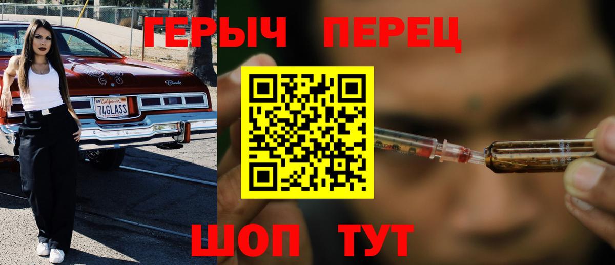 Героин гречка Ростов-на-Дону