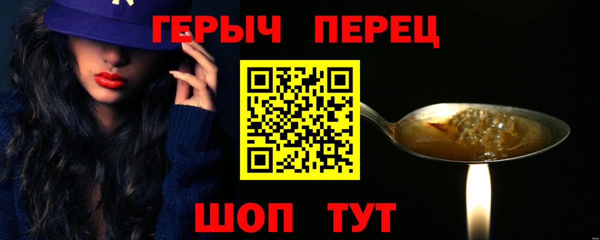 Героин  Вход с VPN  Ростов-на-Дону  Героин Heroin 