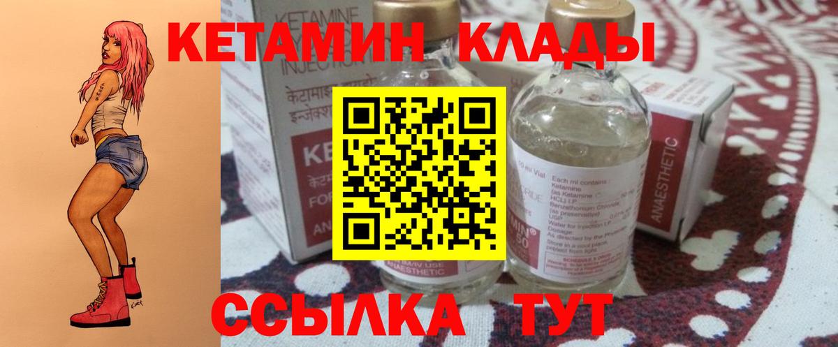 Кетамин ketamine Ростов-на-Дону