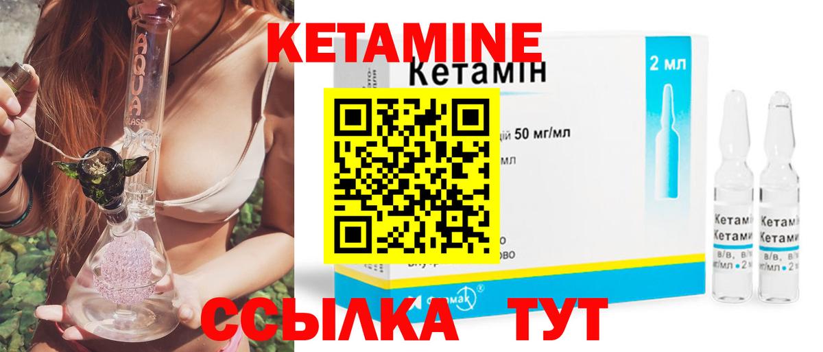 Ростов-на-Дону  КЕТАМИН ketamine  Вход с VPN  Кетамин VHQ 