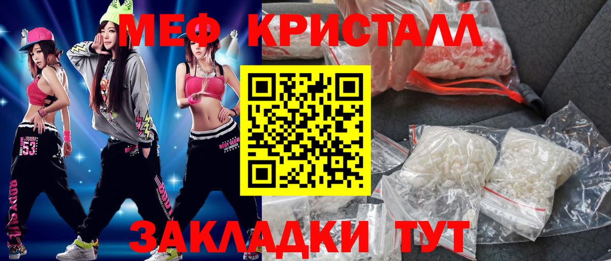 МЯУ-МЯУ  МЕФ мука  Меф мяу мяу  Вход с VPN  Ростов-на-Дону 