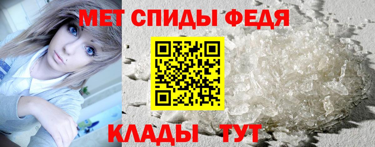 МЕТАМФЕТАМИН кристалл Ростов-на-Дону