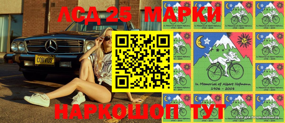 Марки NBOMe 1,5мг Ростов-на-Дону