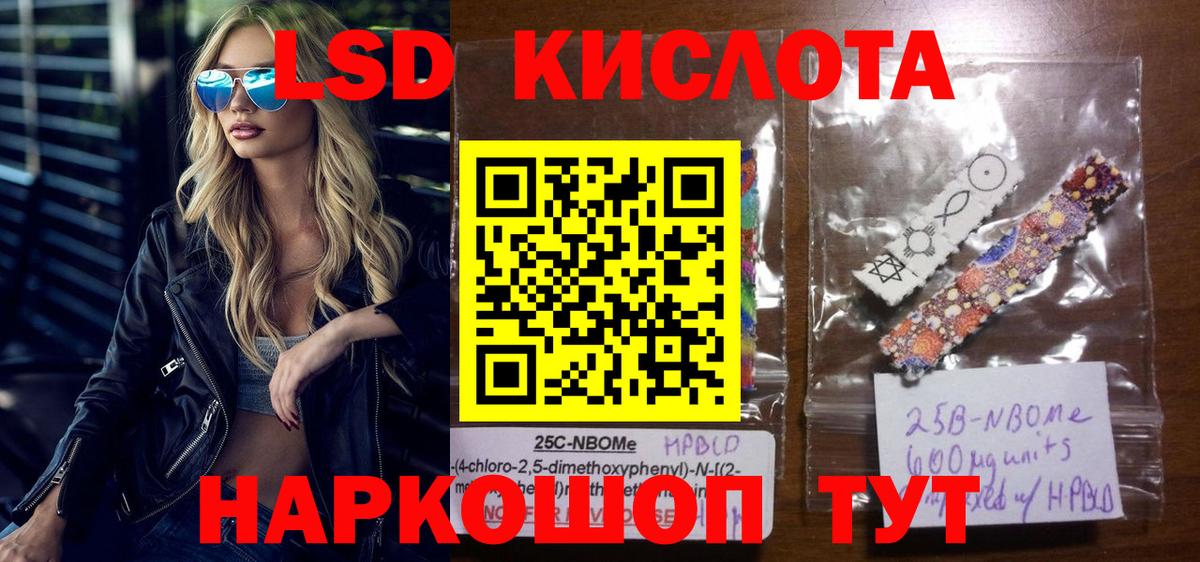 Марки N-bome 1,5мг  Вход с VPN  Марки N-bome 1,5мг  Марки 25I-NBOMe  Ростов-на-Дону 